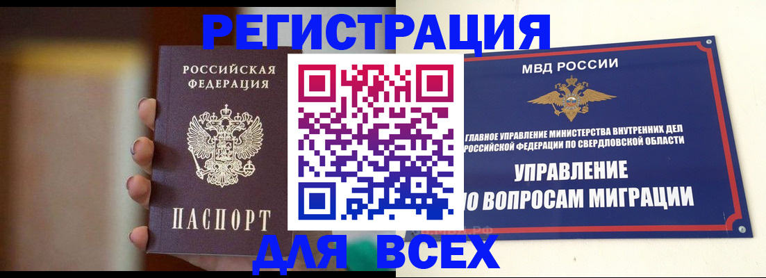 прописка 2025 в Микуни