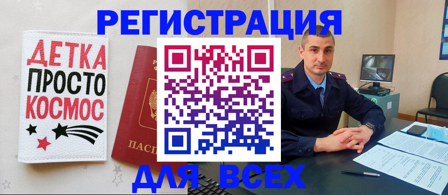 прописка в Микуни