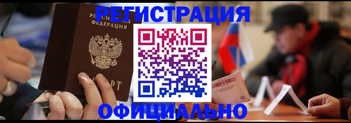 прописка паспорт в Микуни