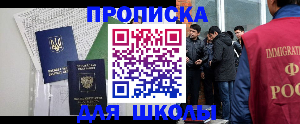 прописка штамп в Микуни