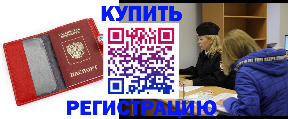 где прописаться в Микуни